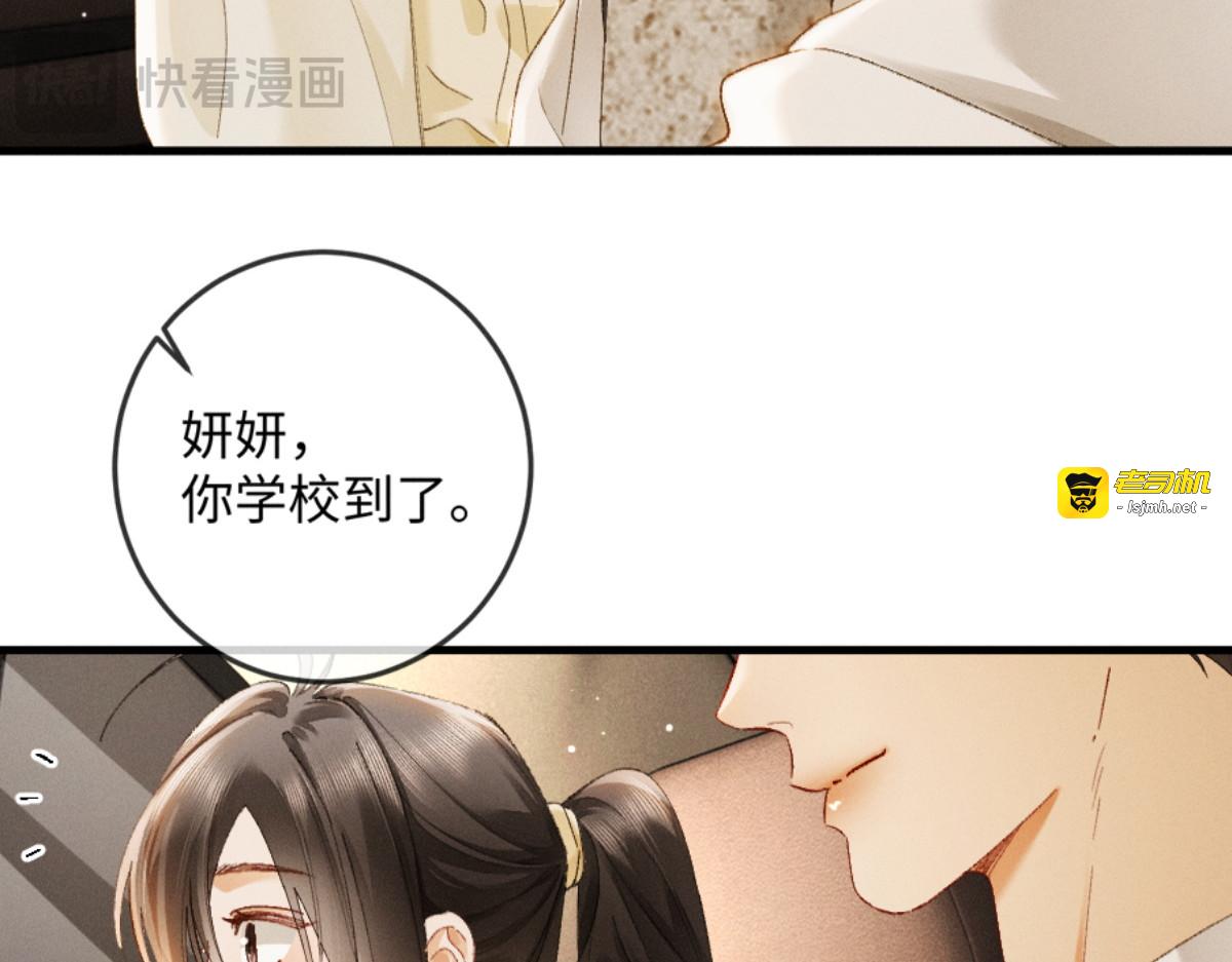 21话 不解风情的早餐 第 81 页