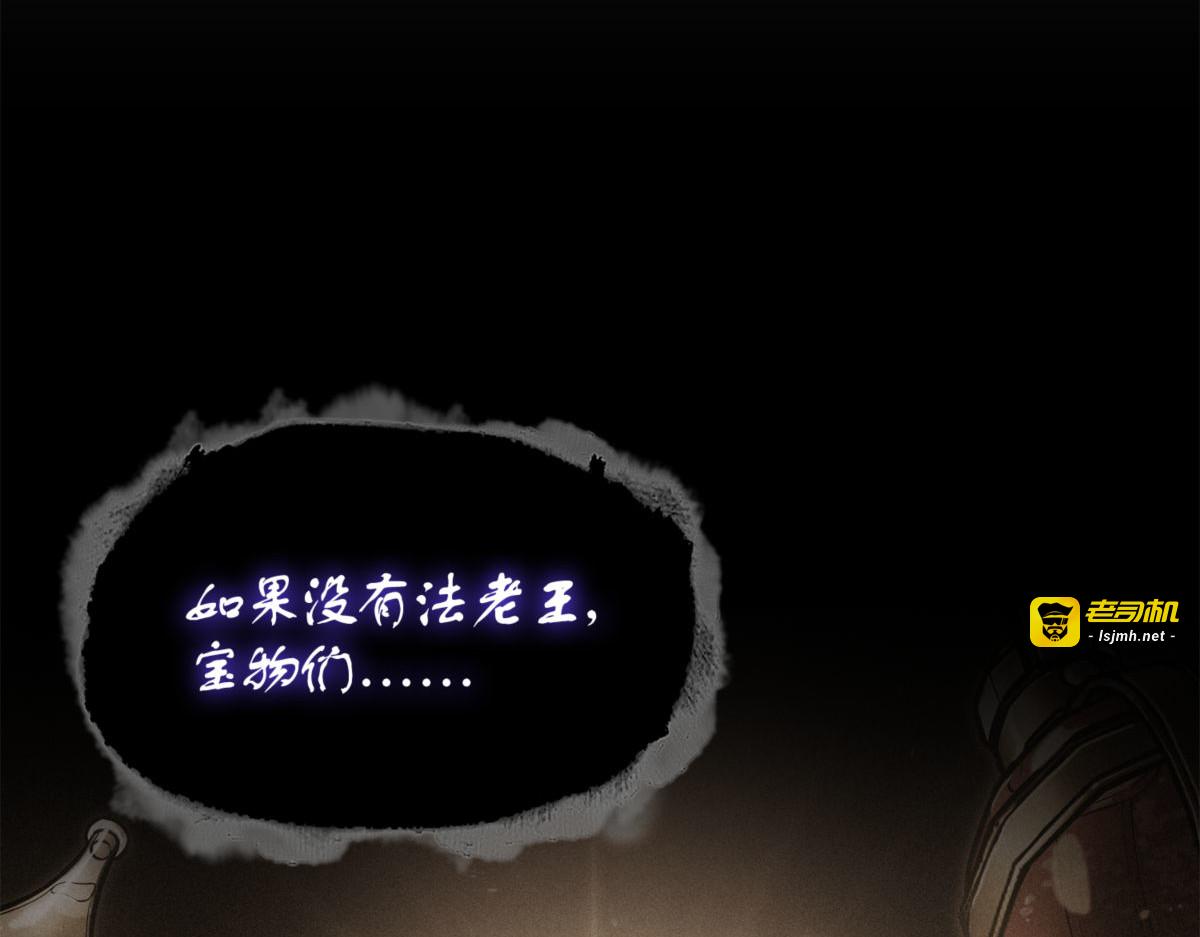 至高王座 第 55 页