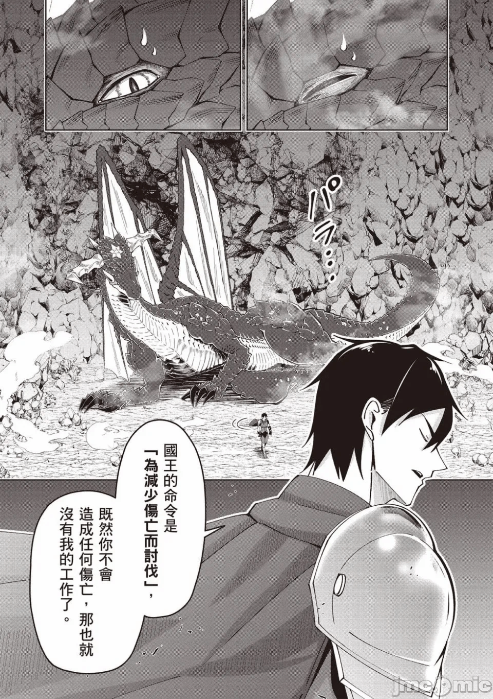 被称为勇者后，无双男建立了家庭 [攸望汉化组] [むすあき/さなだケイスイ/空埜一树] 勇者と唿ばれた后に ―そして无双男は家族を创る― 第1话 - 39