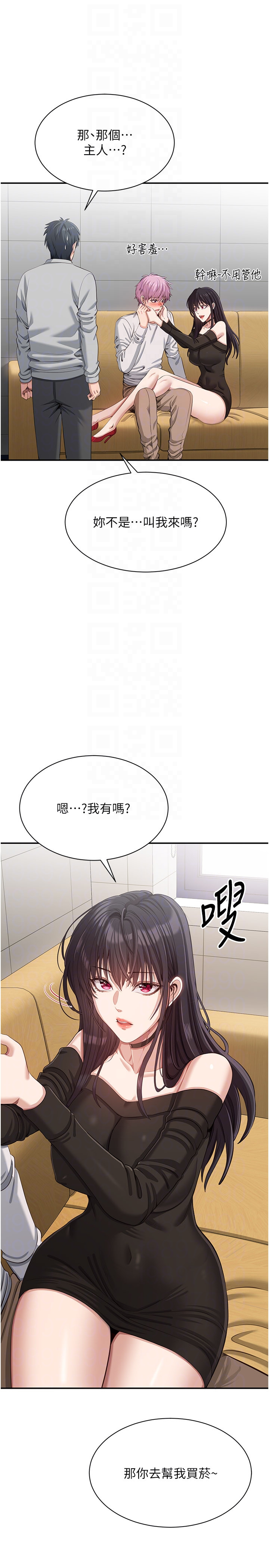 第20话 - 变成宠物的洪宥娜 第 22 页