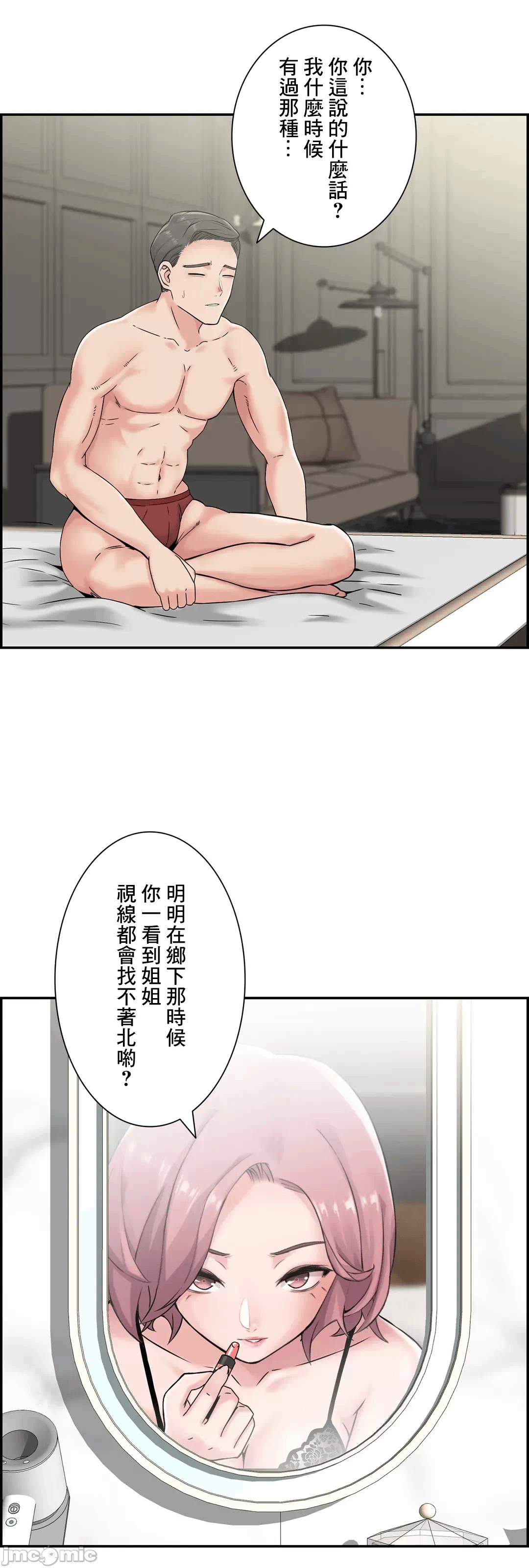 第17话17 第 26 页