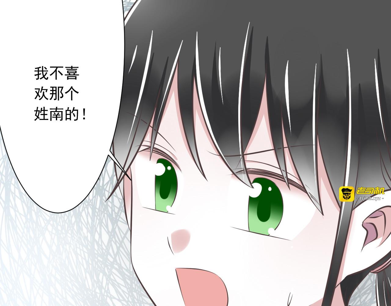 第40话 我们私奔吧 第 23 页