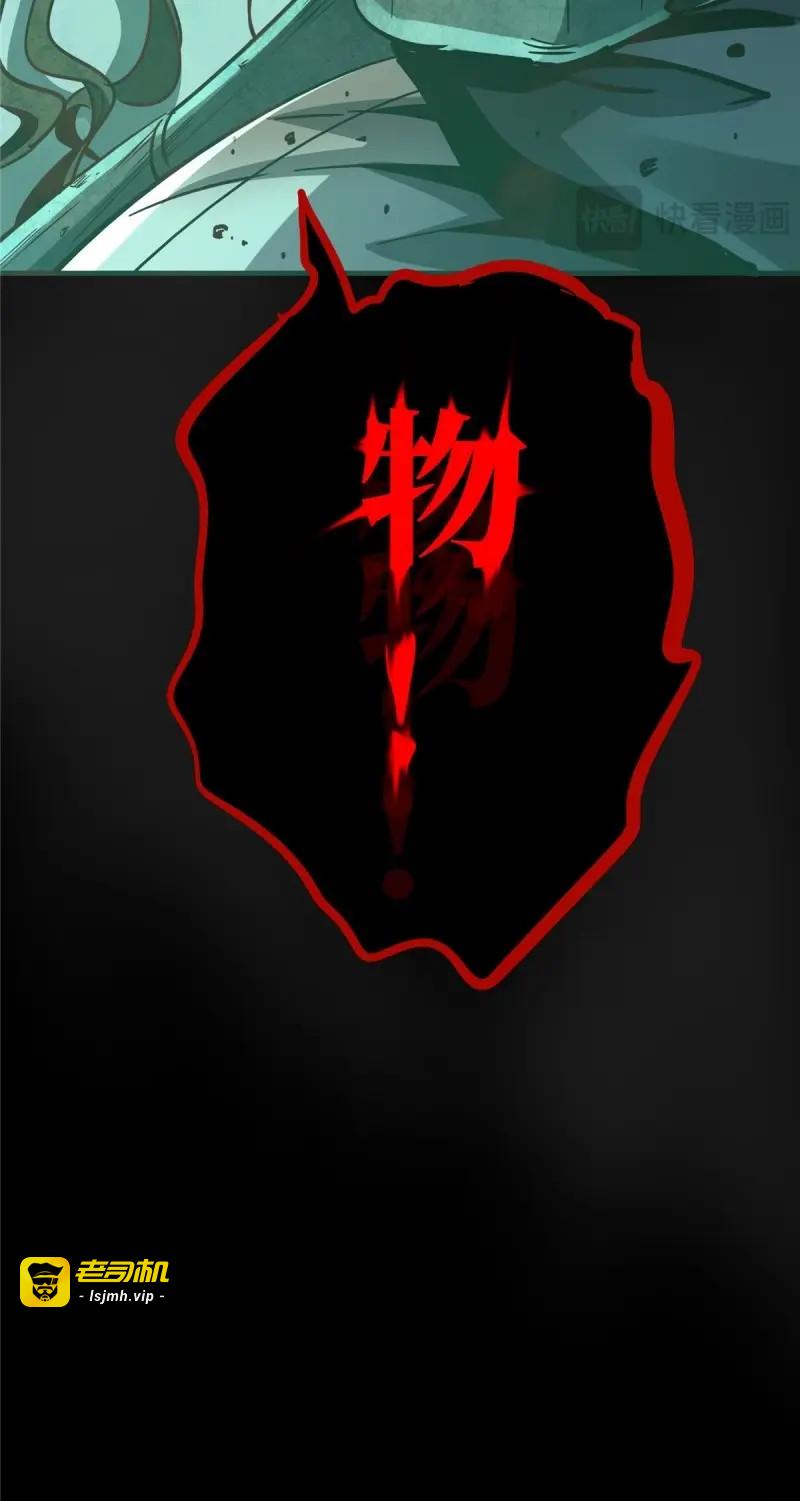 第26话 23.在黎明破晓前 第 13 页