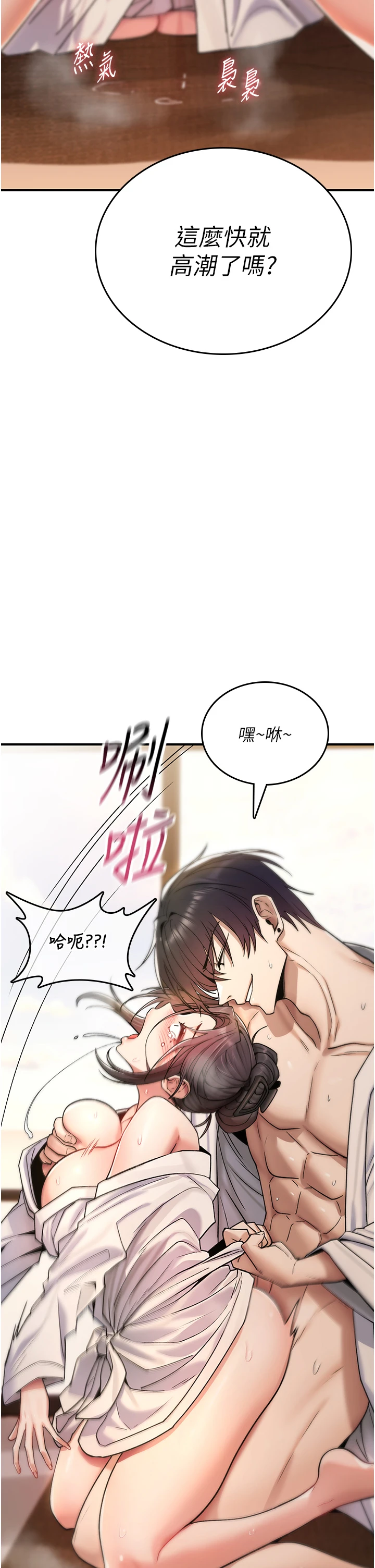 第7话 - 把套子夹掉的极品名器 第 36 页