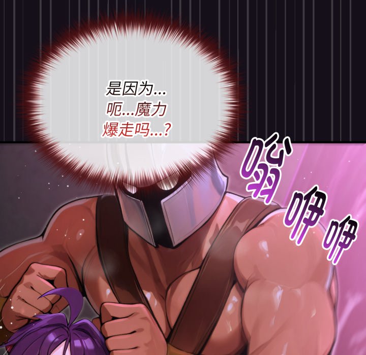第7话 第 180 页