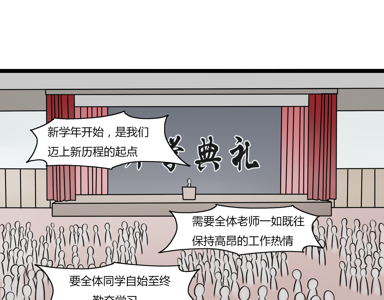 第2话 他是我的白马王子 第 34 页