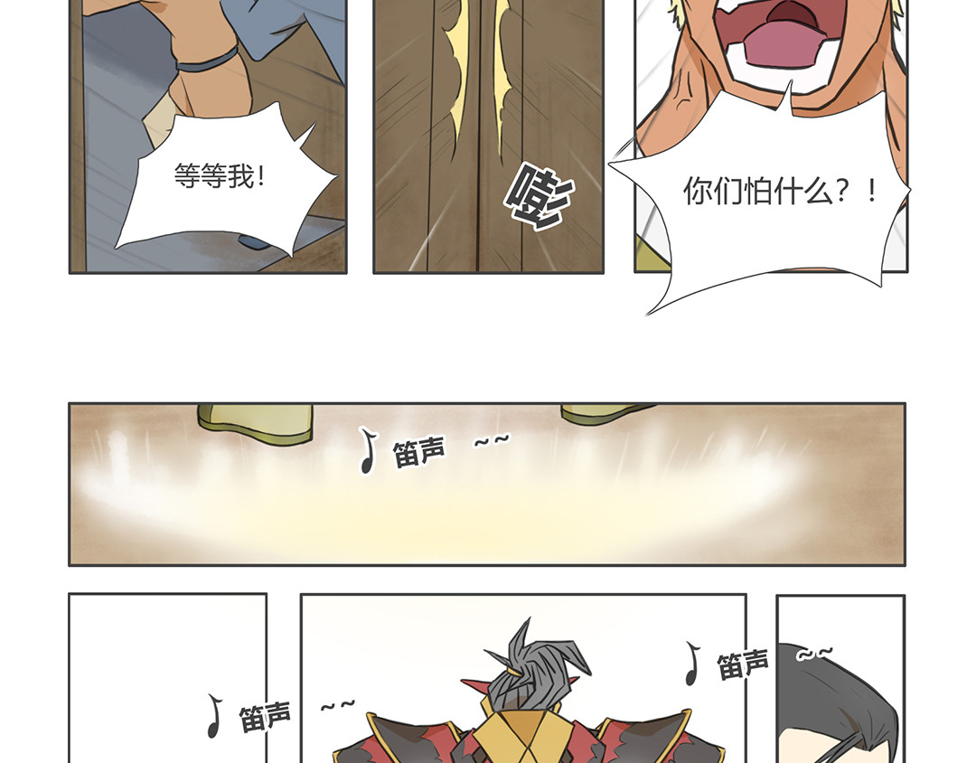 第二话 出发！ 第 6 页