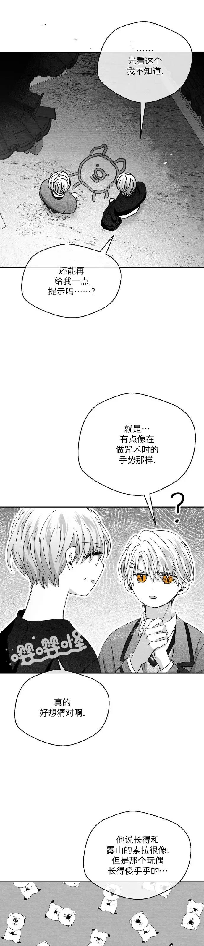 第24话 第 32 页
