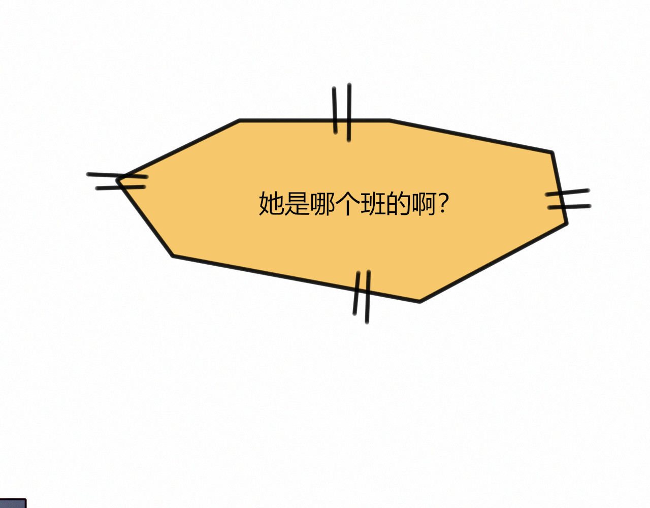 第27话 丘比特之箭 第 32 页