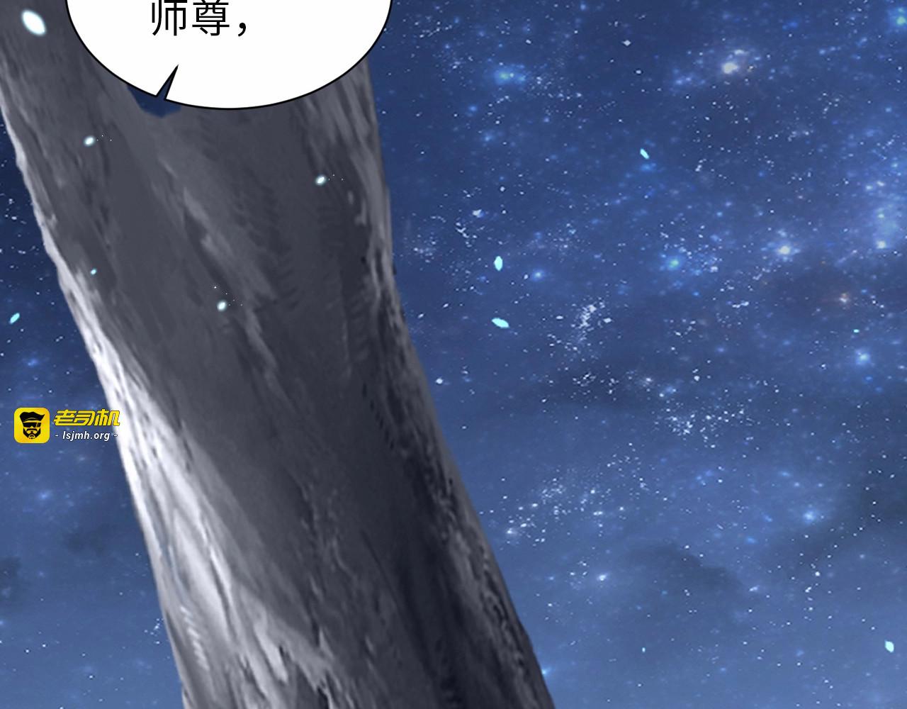 第85话 我是你师母！ 第 25 页
