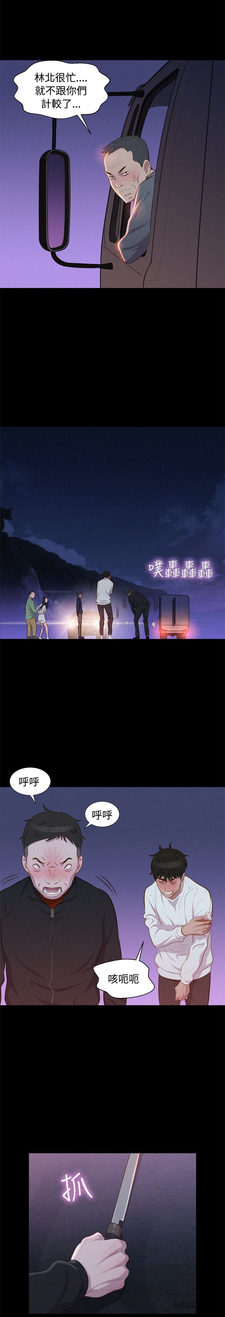 第41话 第 20 页