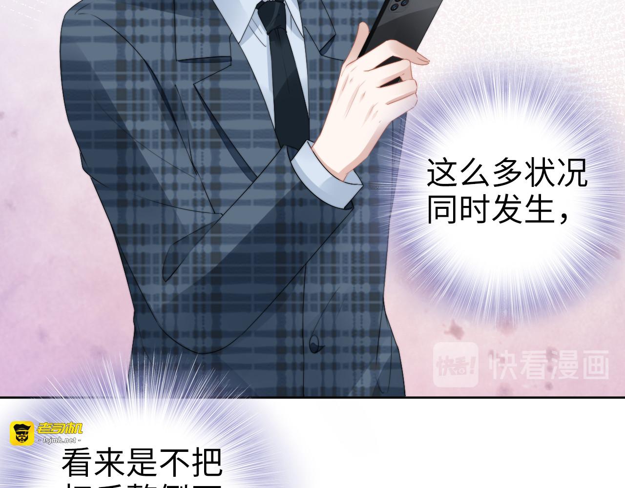 第213话 艾瑞的霸总气质 第 45 页