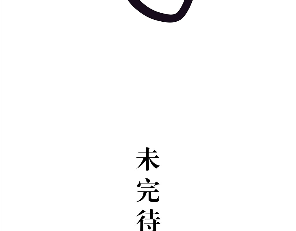 第102话 一念之间 第 424 页