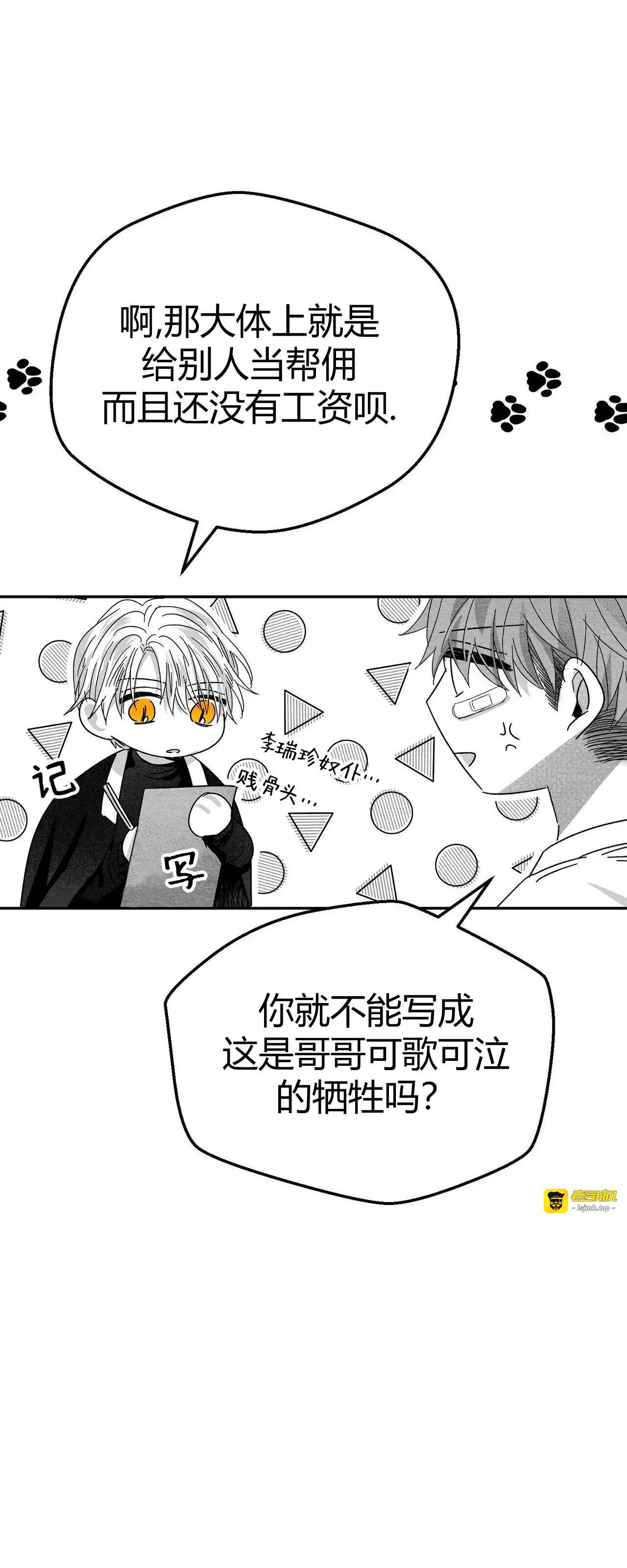 第07话 第 37 页