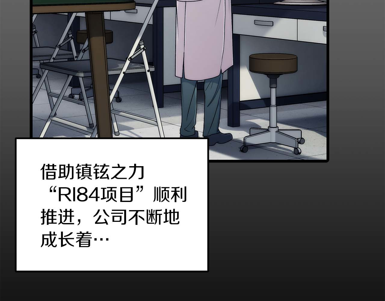 第33话 第 70 页
