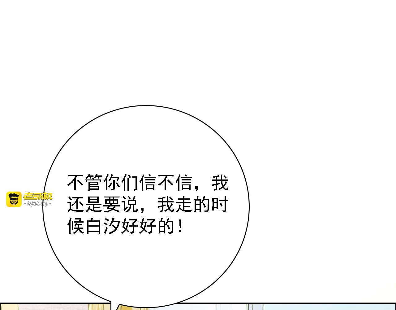第50话 谢谢你相信我 第 63 页