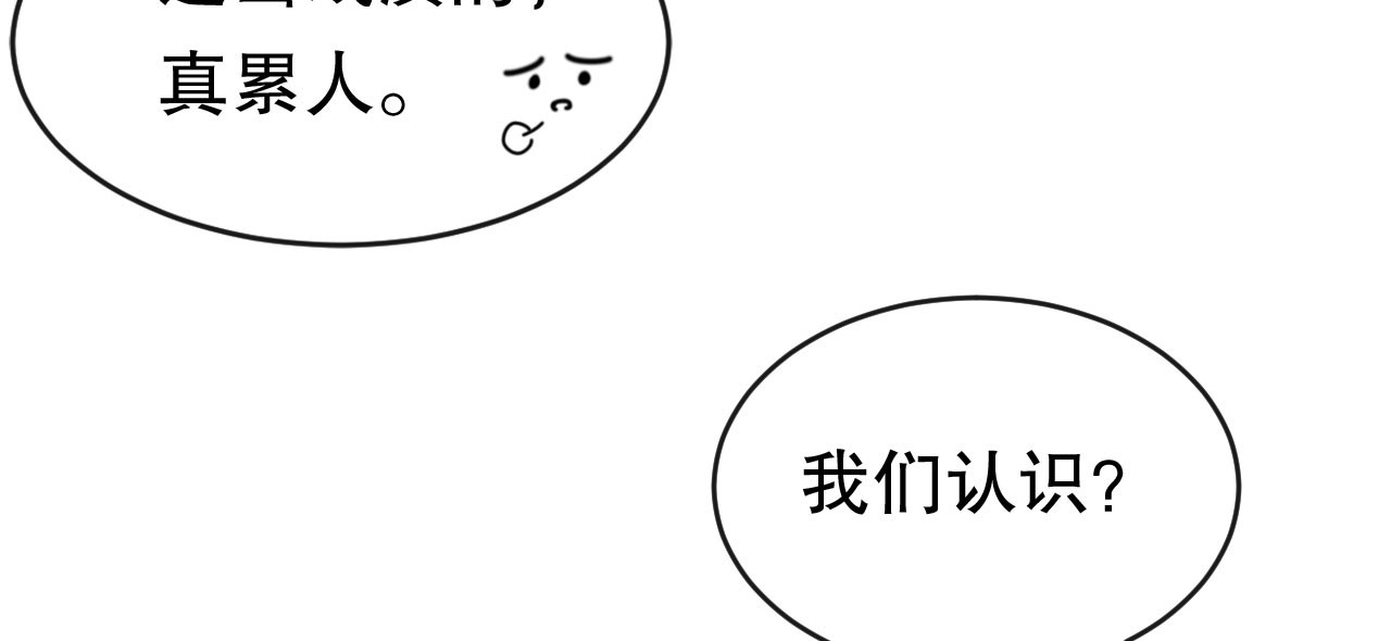 第125话 回到小南国 第 44 页