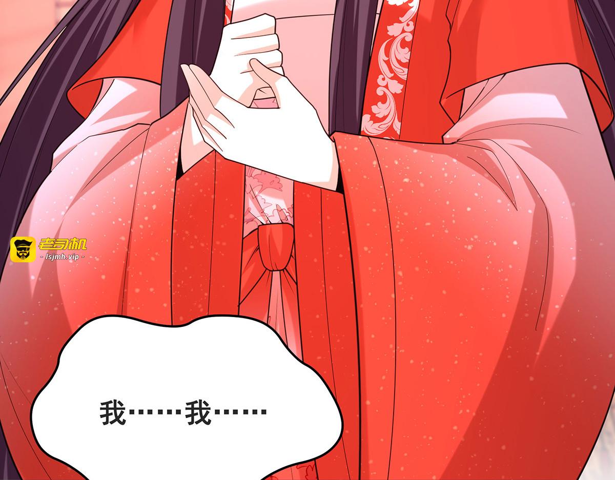 第170话 小人做不到啊 第 27 页