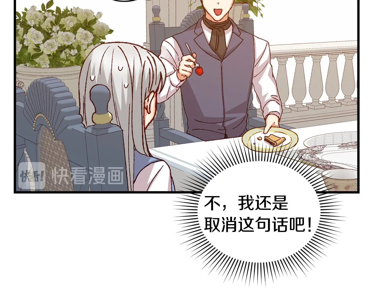 第15话 我能阻止意外吗？ 第 40 页