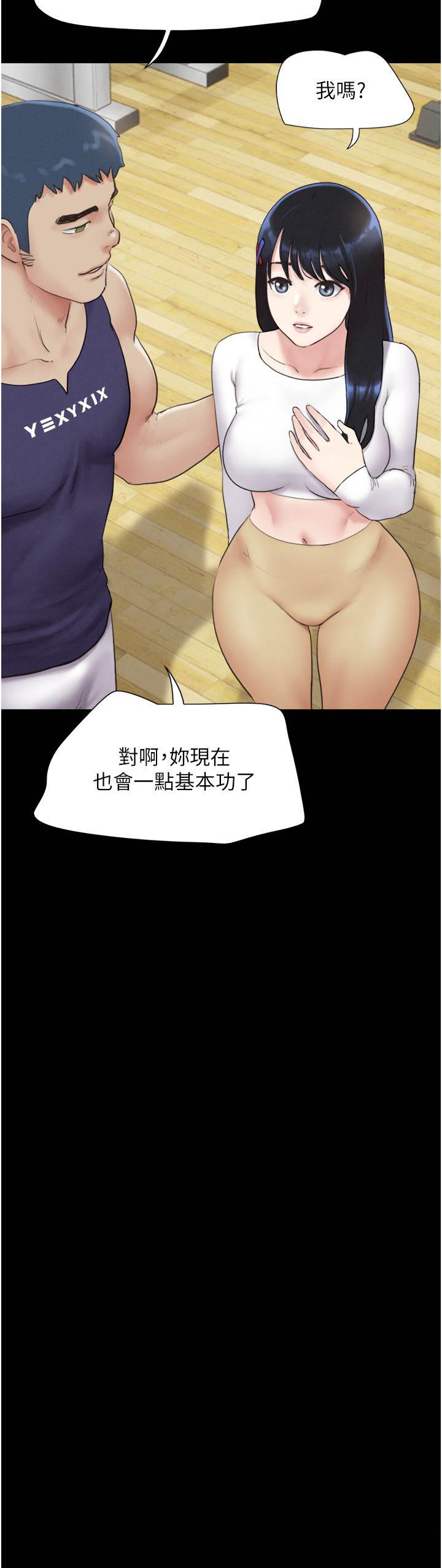 第23话  在健身房重逢的师生 第 12 页