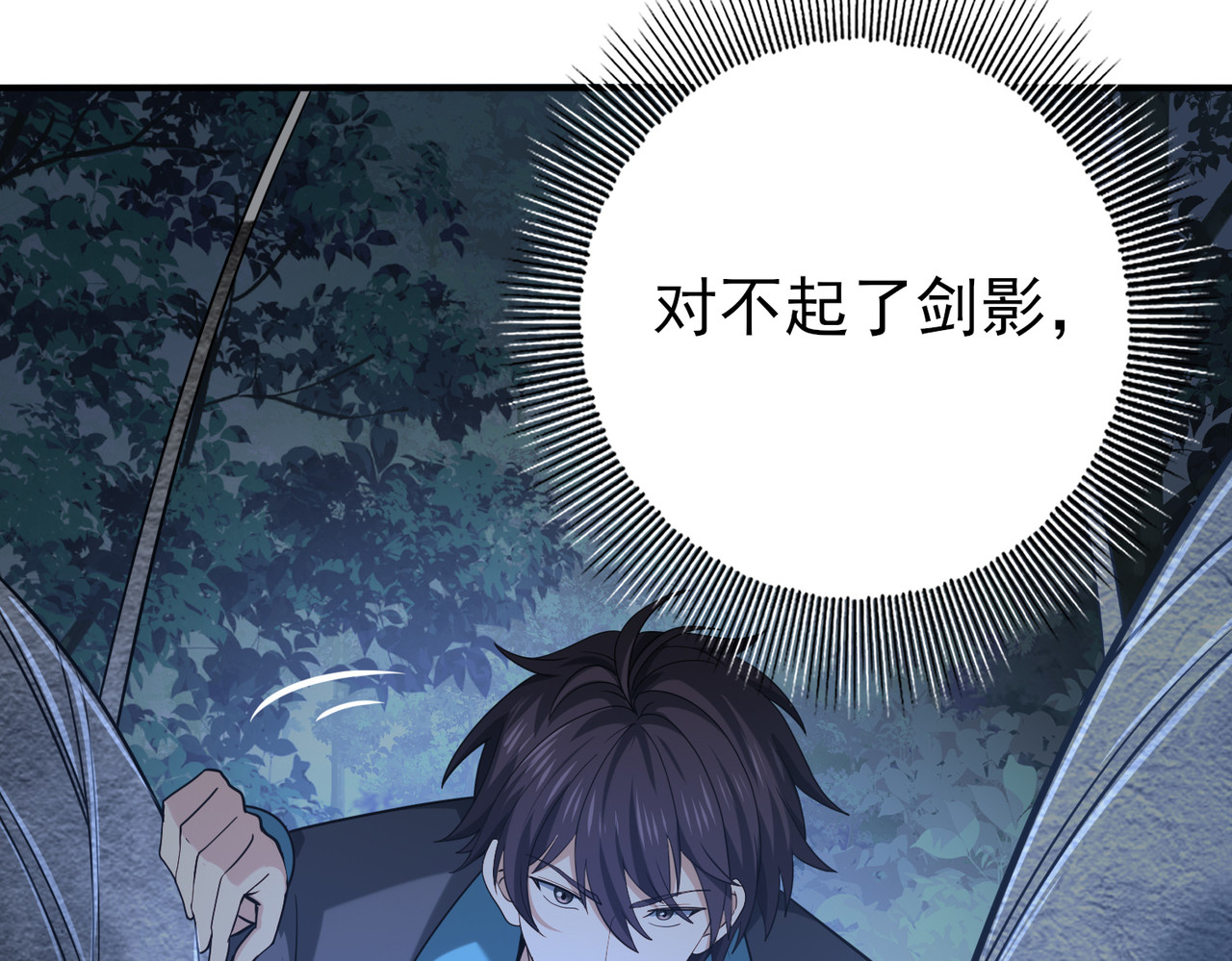 第35话 元素与青铜 第 116 页