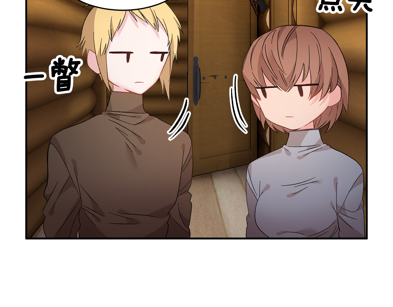 第97话 试图逃跑 第 140 页