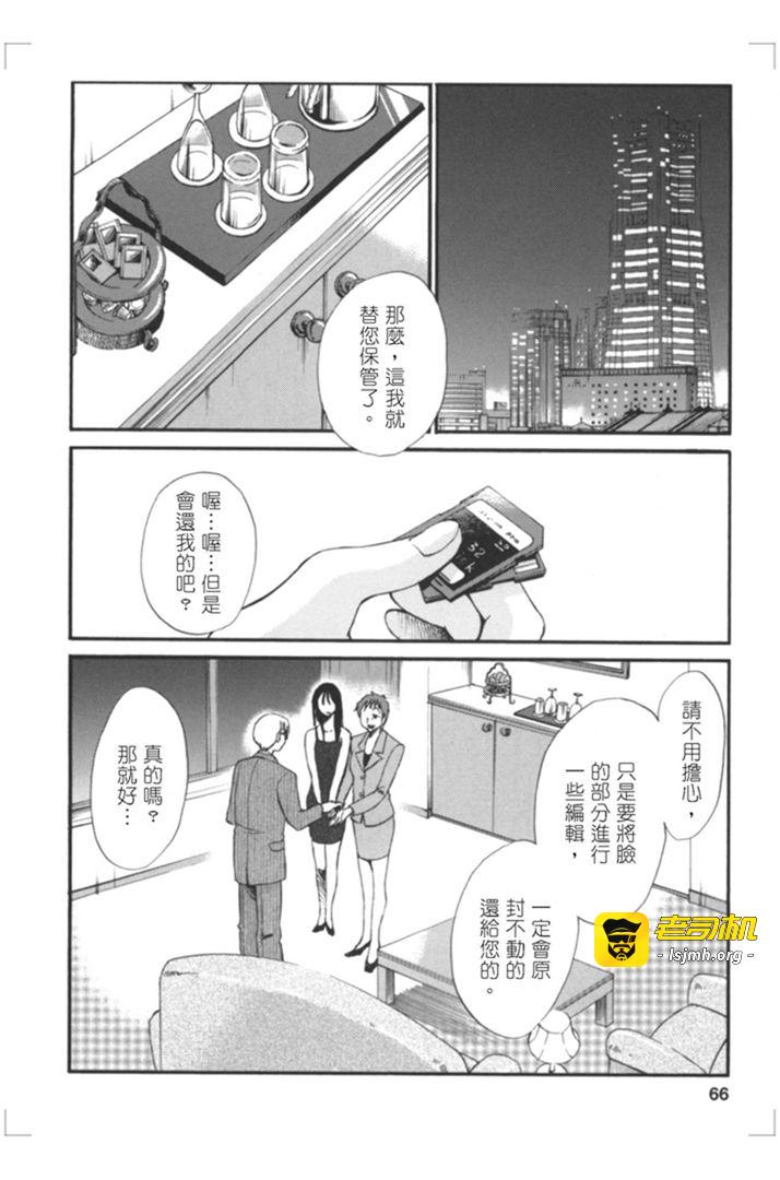 第1话 第 59 页