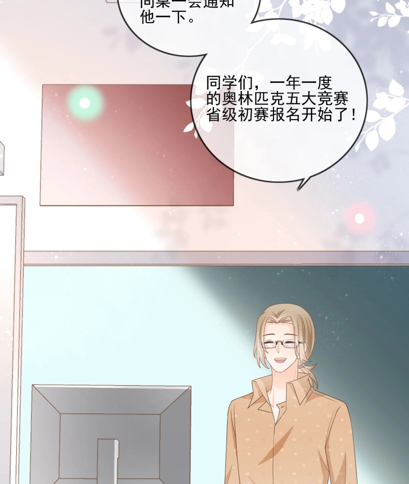 第75话 奥林匹克军团 第 23 页