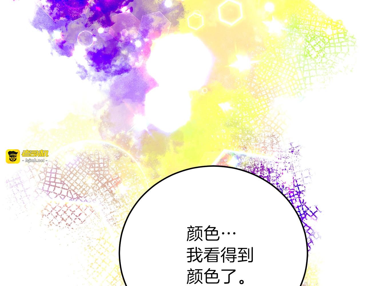 第21话 诅咒解除？ 第 117 页