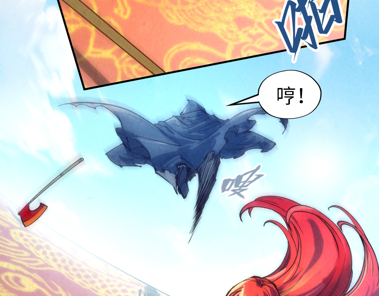 第116话 周公子！ 第 70 页