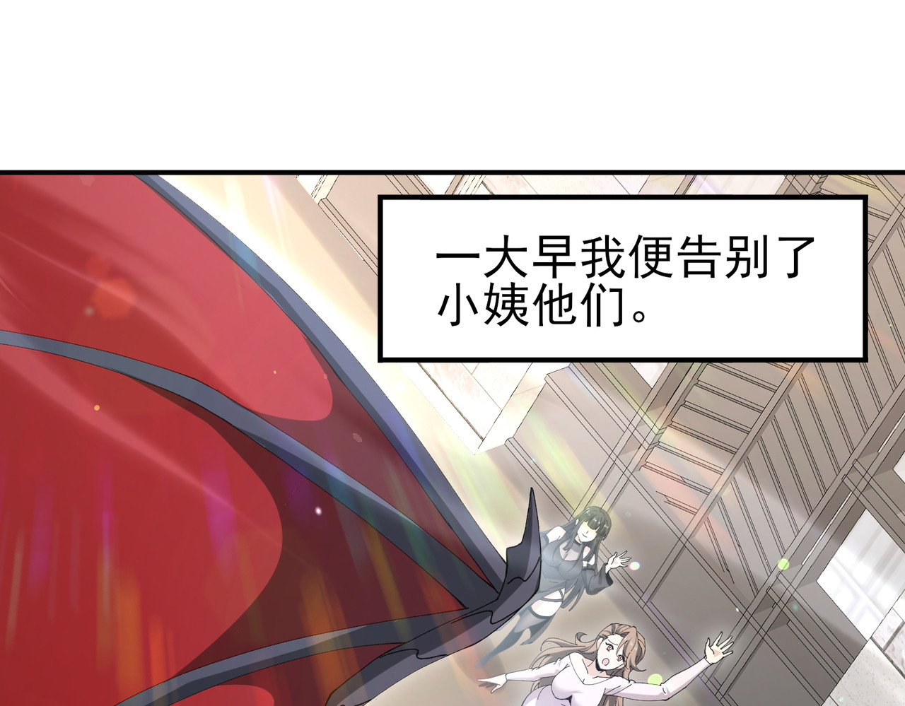 第179话 一路向西 第 28 页