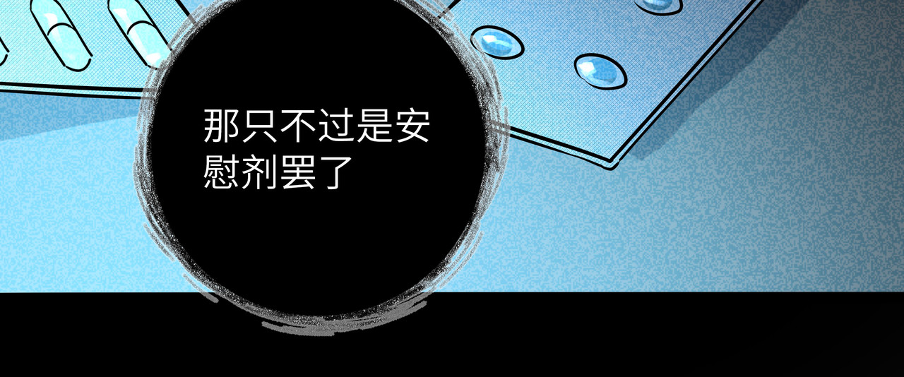 兽人医院33 第 48 页