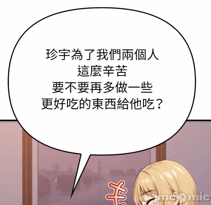 第3话 第 81 页