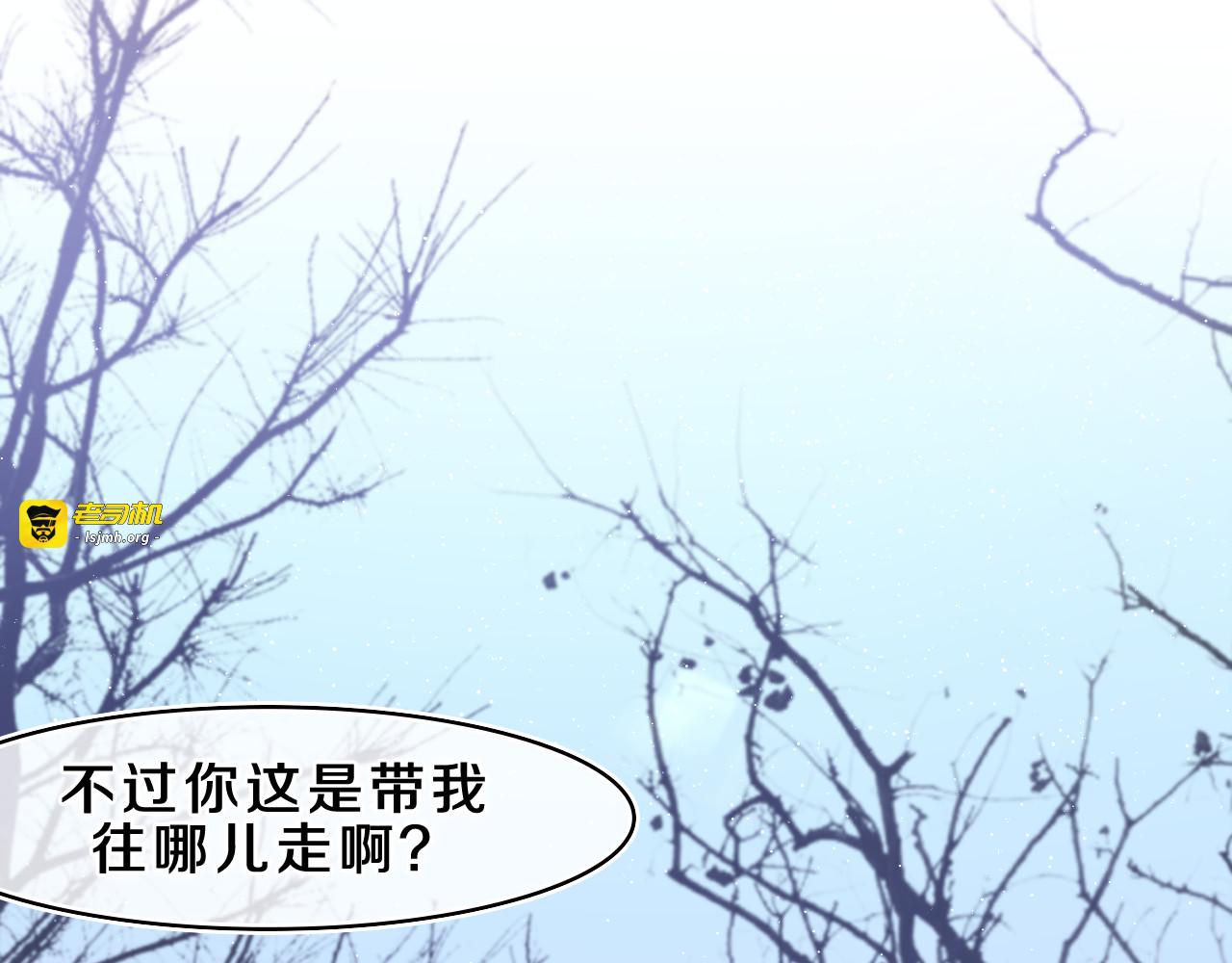 第58话 嗨，树洞同学 第 55 页