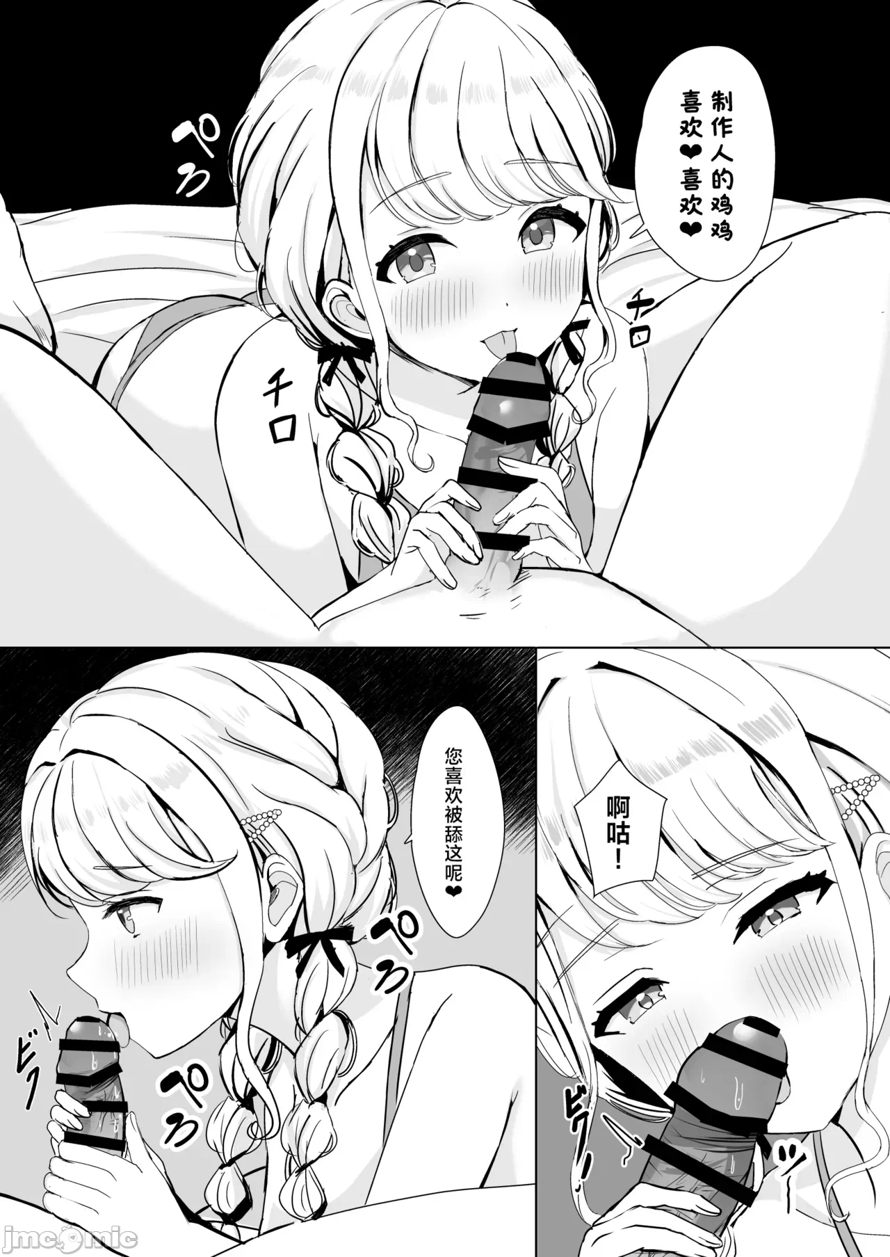 第一话 第 8 页