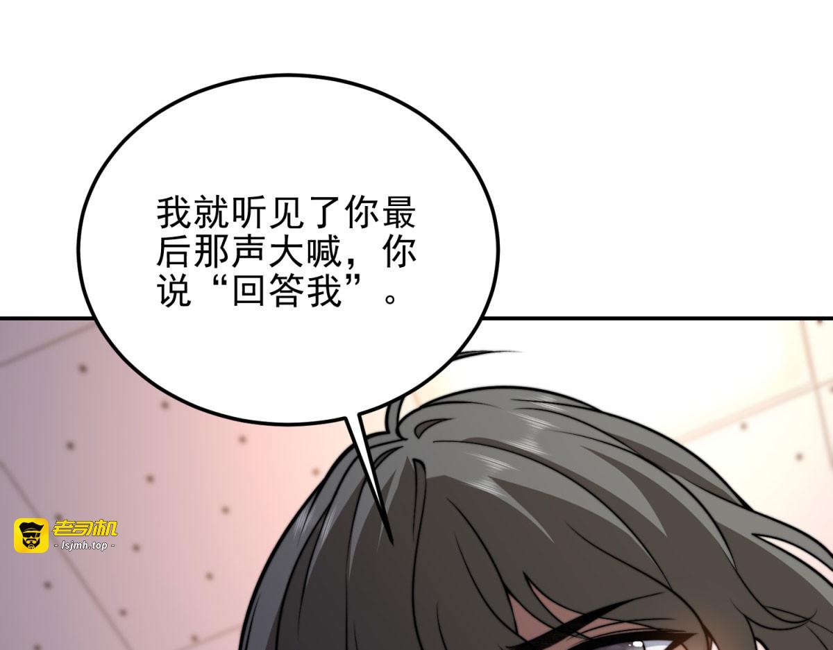 第32话 带我进系统 第 31 页