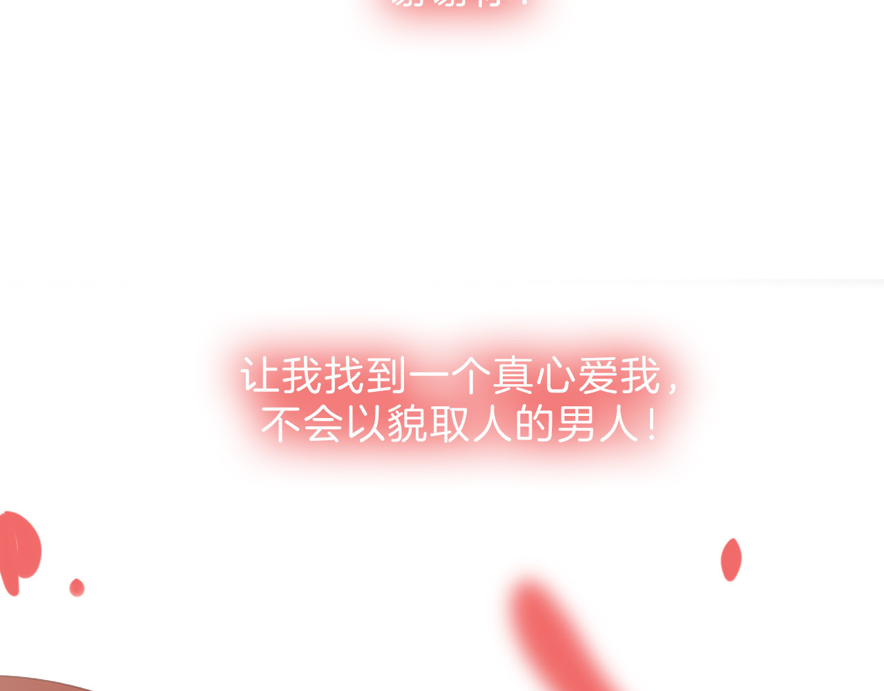 最终话 十年的约定 第 300 页