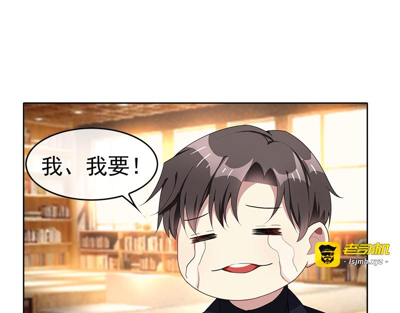 第23话 大姨妈来了 第 61 页