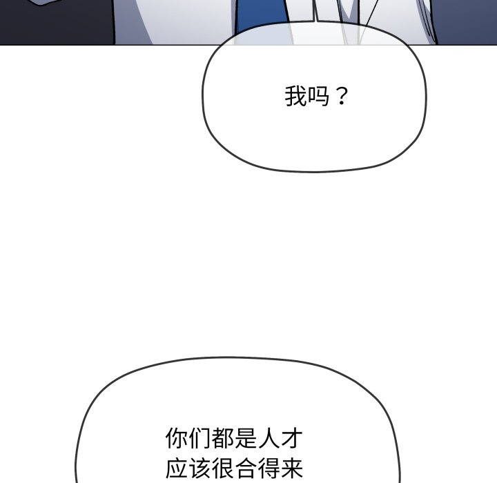第33话 第 158 页