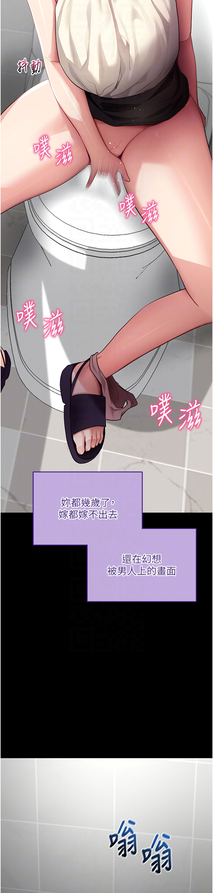 第40话 - 距离痴女仅一步之遥 第 28 页