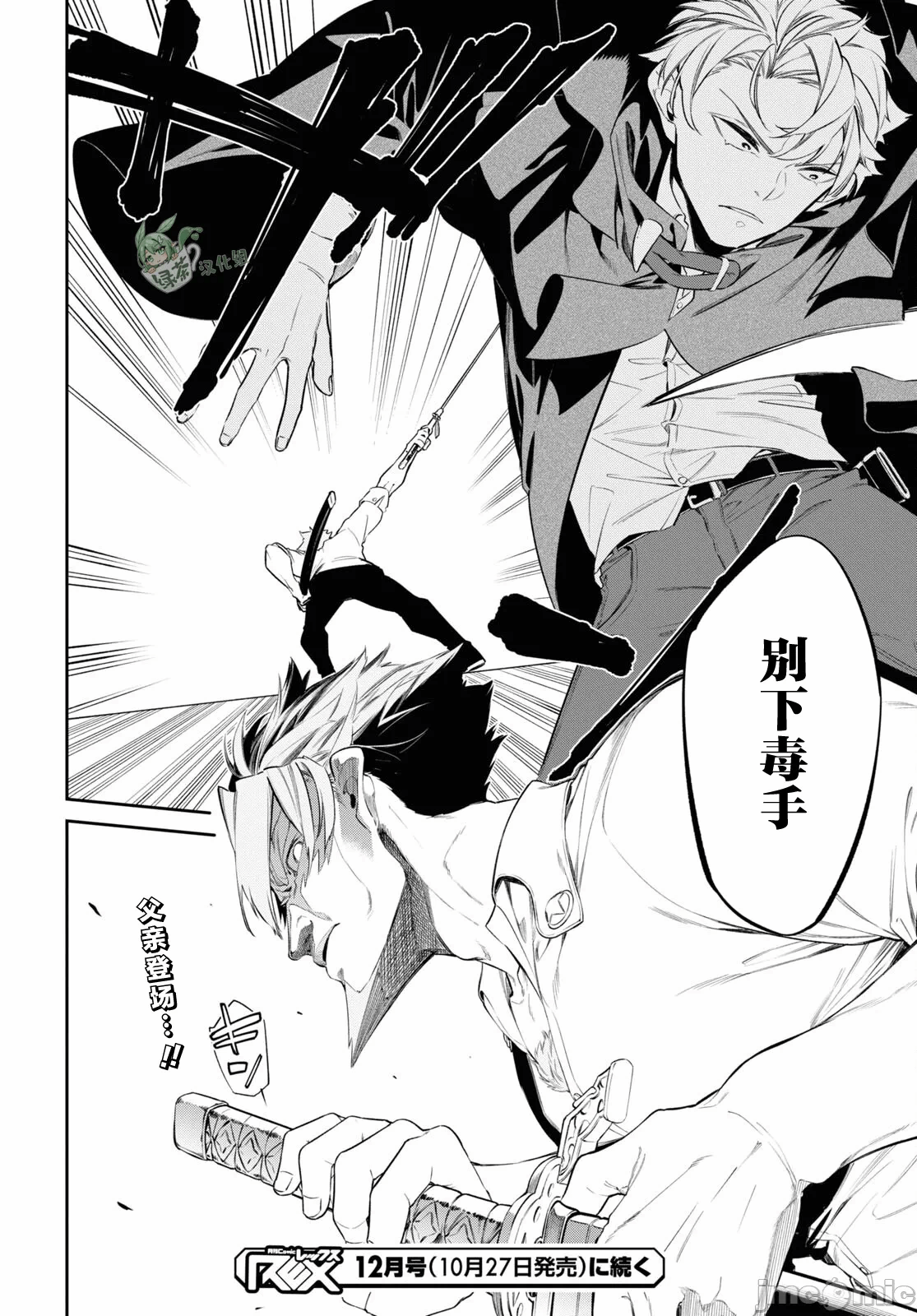 第27话 第 32 页