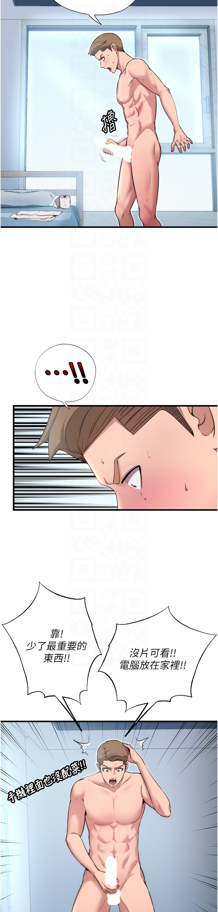 第3话 - 拿继母当配菜 第 14 页