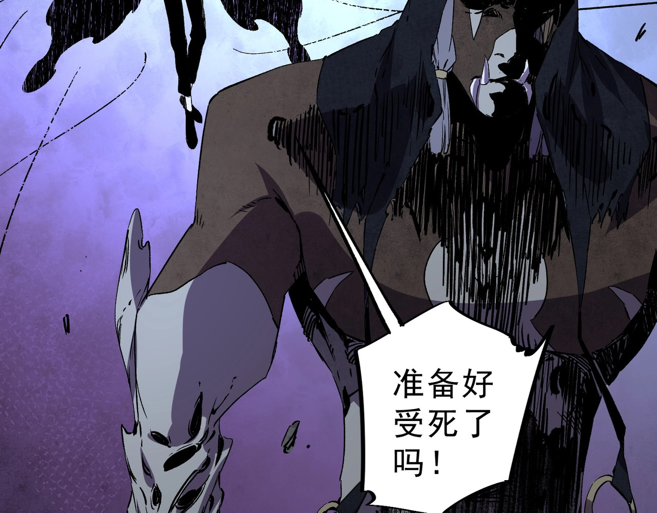 第45话 天魔囚笼！魔族的陷阱！ 第 32 页