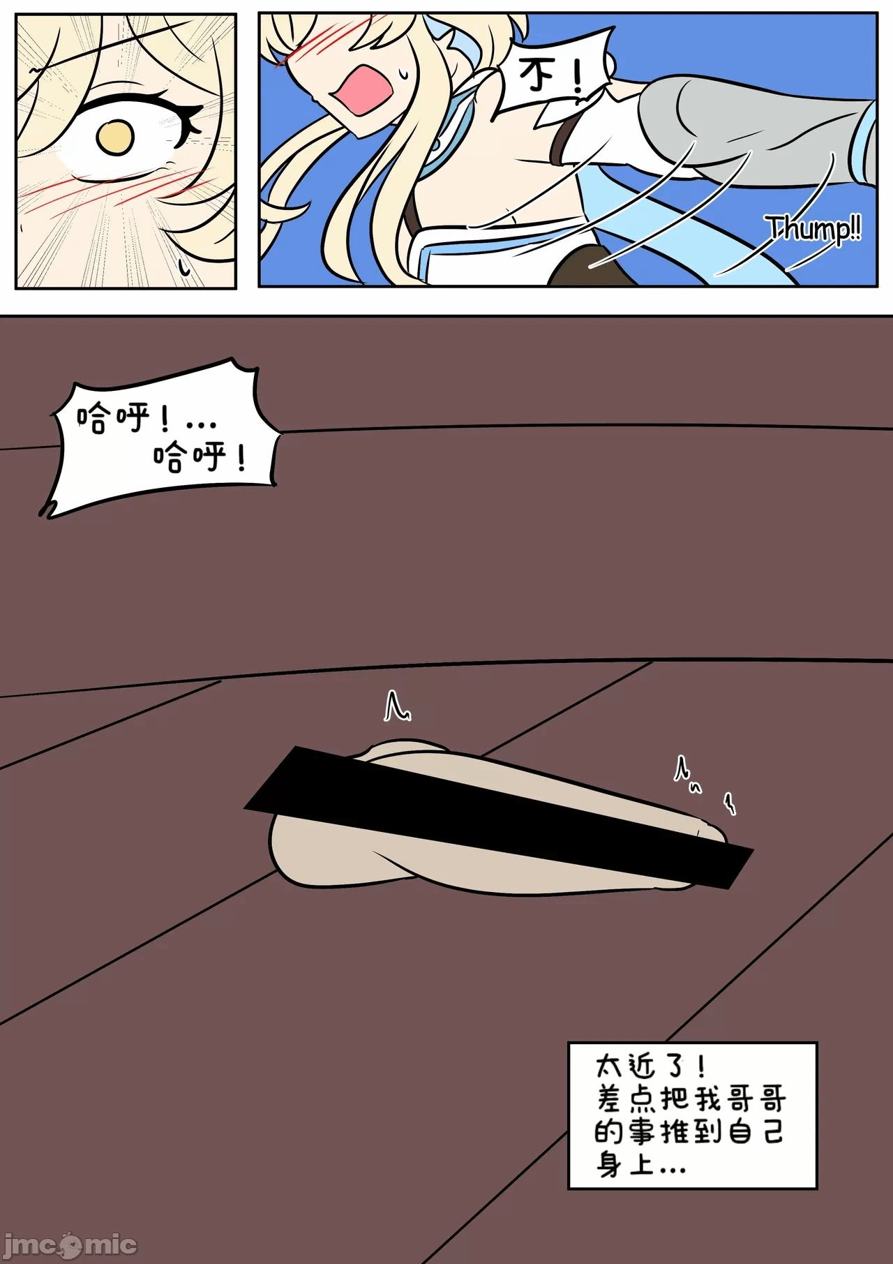 第一话 第 92 页