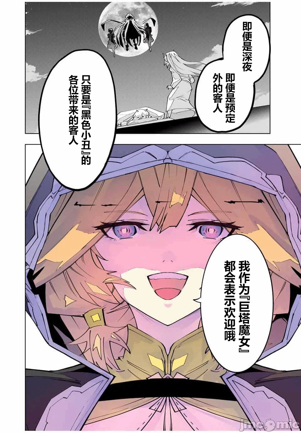 被信赖的伙伴在地下城深处追杀依靠恩惠『无限扭蛋』召唤等级9999的同伴们向世界和原队友復仇还要再补上一句『活该！』 [曲终之时个人汉化] [明镜シスイ、大前贵史] 信じていた仲间达にダンジョン奥地で杀されかけたがギフト『无限ガチャ』でレベル9999の仲间达を手に入れて元パーティーメンバーと世界に復讐&『ざまぁ!』します! 第185话 - 15