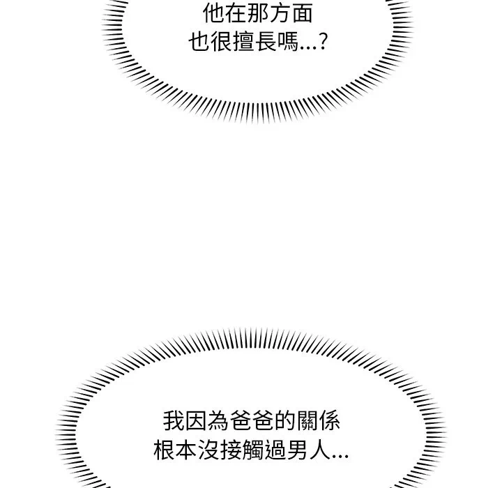 第31话 第 68 页