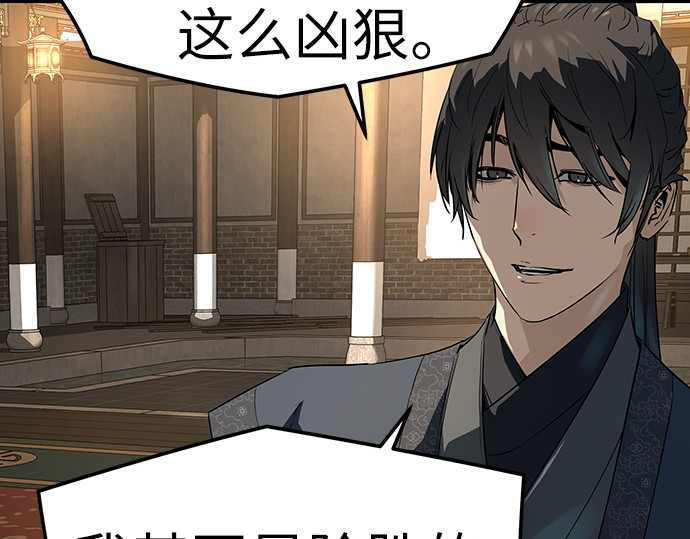 第87话 第 95 页