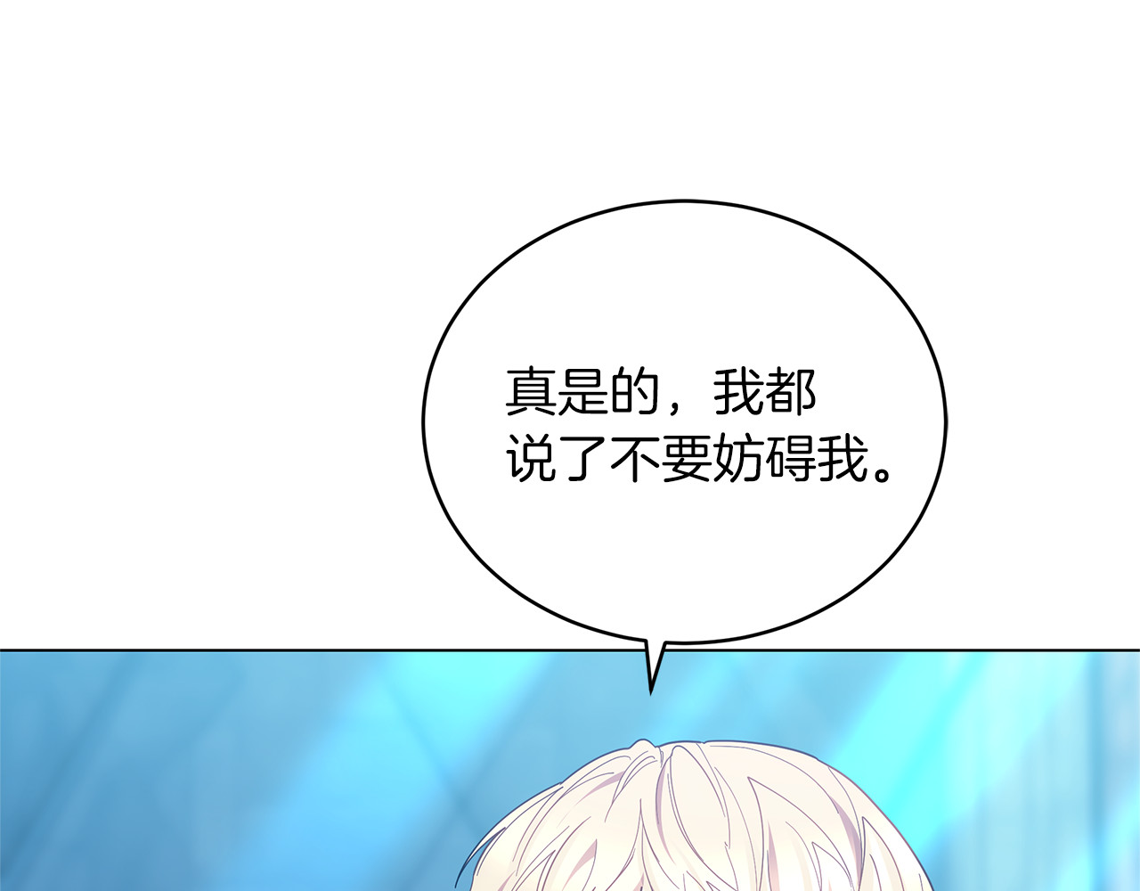 第80话 由我来守护 第 168 页