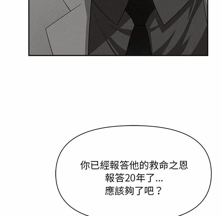 第40话 第 143 页