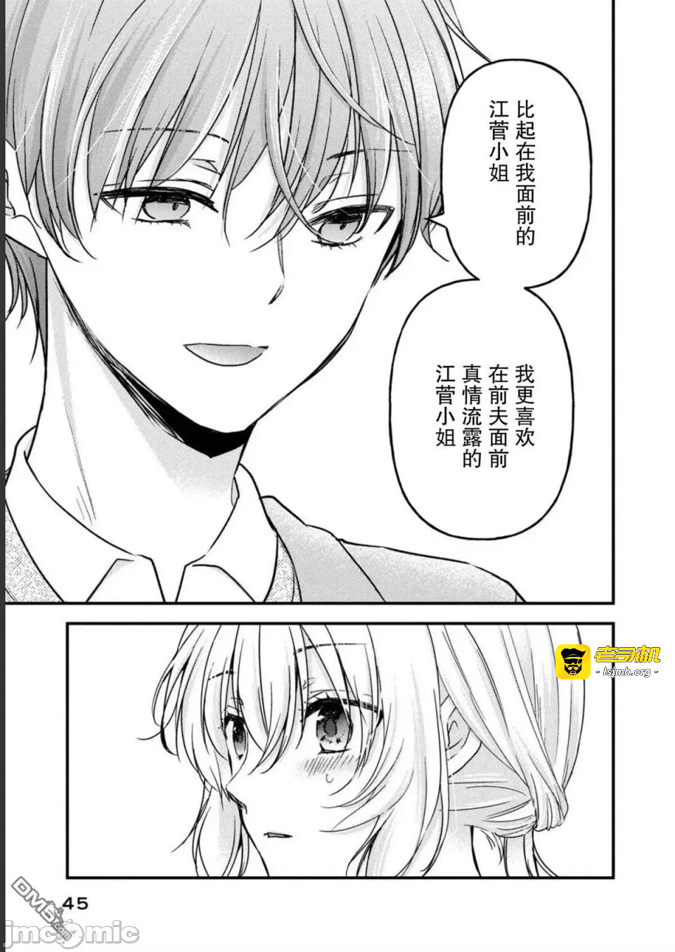 第15话第11话 第 13 页